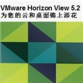 台州终端虚拟化软件