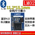 ESP8266串口WIFI 无线模块 WIF收发无线模块