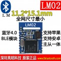 BLE-M0裸片版 低功耗蓝牙4.0 2540最小系统