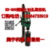 优惠价供应HZ-200混凝土钻孔取芯机 200水钻机