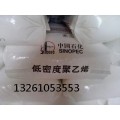 聚乙烯LD607 燕山塑料供应
