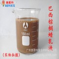 供应甘肃巴西棕榈蜡乳液  防水乳液  涂料乳液  化工乳液