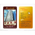 vingcard房卡vingcard门锁卡 vingcard加密卡