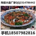 大号陶瓷盘子生产供应商