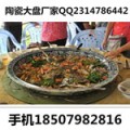 大号陶瓷盘子批发供应商