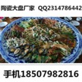 大号陶瓷盘子生产供应