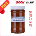 专业染色助剂生产厂家嘉宏科技棉用匀染剂Goon301供应