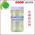 无磷软水剂Goon2010优异络合金属离子能力 抑制水垢矽垢 水质软化