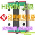 HIWIN上银直线导轨 滑块HGH15CA HGH20CA/25CA/30CA/35CA/45CA/55CA/65CA库存现货！