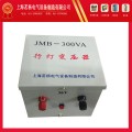 厂家供应JMB行灯照明变压器