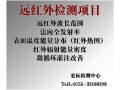 陶瓷远红外检验报告-权威CNAS,CMA资质