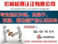 上海远红外束身衣保健功能测试/远红外/负离子/磁功能检测