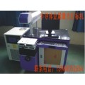 杭州激光镭雕机厂家，安吉激光刻字设备出售，富阳激光打码机修理