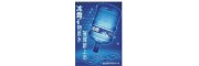 冰露桶装水买水送机广州市名雅苑送水电话