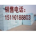 供应北京挤塑板价格