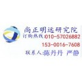 中国冰糖市场运行现状与投资前景预测报告2015-2021年