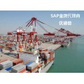 宁波贸易行业ERP 贸易公司管理软件SAP咨询公司优德普
