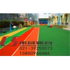 南京幼儿园塑胶地坪承建要求