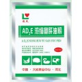 AD3E浓缩鱼肝油粉，饲料添加剂厂家直销