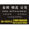 江阴到宁强物流货运公司 13951565229