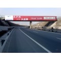 四川高速公路广告传媒公司户外广告牌