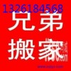 清华大学附近搬家公司13261854568