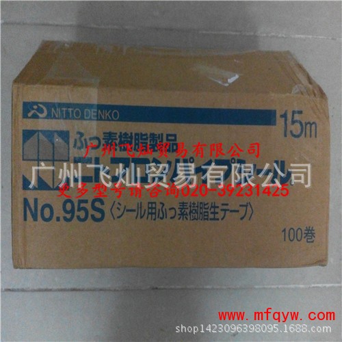 日东电工上料带 0.1mm*13mm*15m