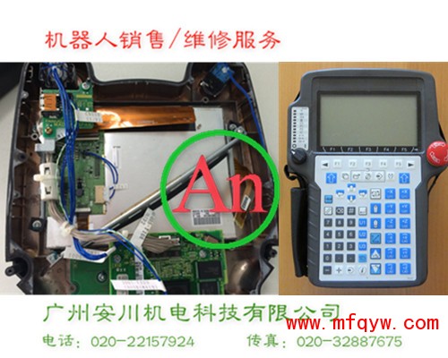 发那科机器人示教器触摸屏更换维修