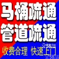 无锡崇安区疏通下水道及马桶疏通