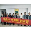 洛江电脑学校，洛江计算机学校，洛江办公软件学校