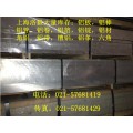 上海洛毅供应全国钢材牌号-产品规格表