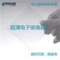 GOLO品牌 1.0mm超薄玻璃 钙钠玻璃 浮法玻璃