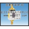 消防新规范用差压变送器 可调式压差控制器 FR-YC