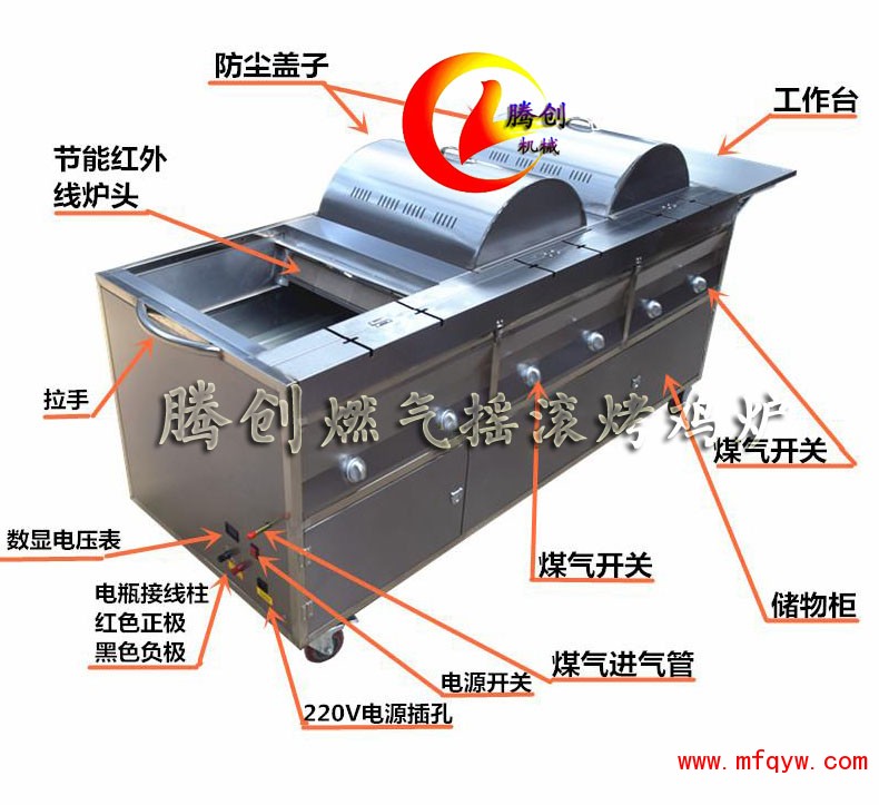 升级新一代燃气摇滚烤鸡炉,液化气旋转烤鸡车