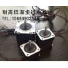 专售北京-40-150度耐高低温步进电机通信设备用电机驱动器