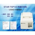 日本STAR TSP100/143热敏票据打印机