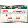 第7届上海管材展(2016)2016年9月上海管材展钢材展