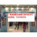 广州水展华南水处理展,2016中国广州水展华南水处理展