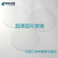 GOLO品牌0.9mm优质浮法白玻 钙钠玻璃