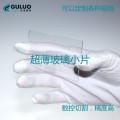 GOLO品牌1.0mm优质超白玻璃 钙钠玻璃