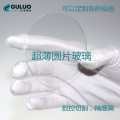 GOLO品牌1.1mm 优质浮法玻璃 钙钠玻璃