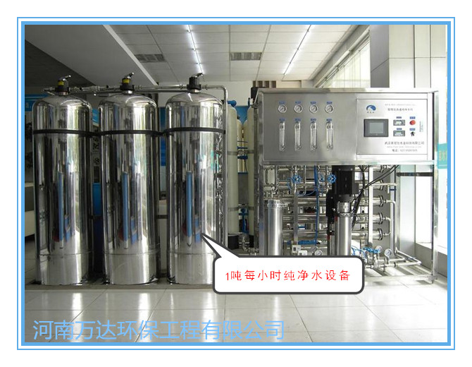 郑州纯净水设备价格|河南纯净水设备厂家|小型纯净水设备报价