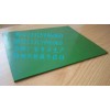 新疆绿色绝缘胶板的特点/定做耐压绝缘胶板厂家