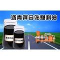 广东大量供应优质中温重油 液体优质重油