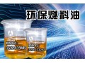 湖北沥青砼拌和站重油 沥青搅拌站专用重油 质量好价格低