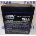 奥特多蓄电池OT4-12(12V4AH)厂家批发