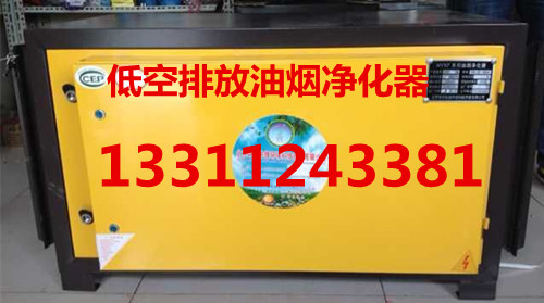 西城海淀门头沟丰台油烟净化器厂家安装,帮您没商量!