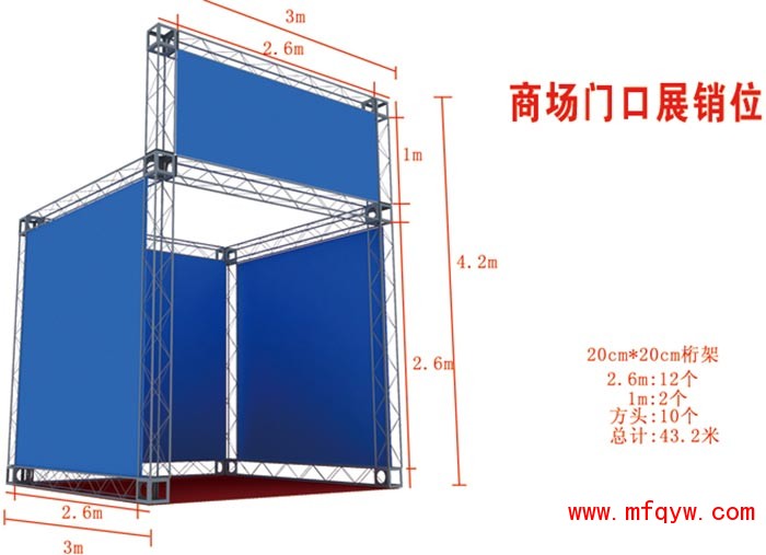 镀锌圆管桁架展销位效果展示图