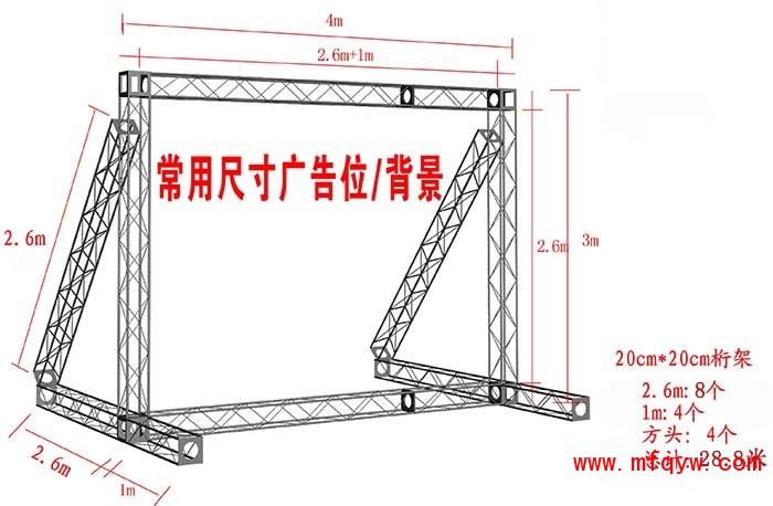 镀锌圆管桁架广告位展示图