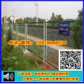 广州低碳钢丝护栏网厂家#广州铁路金属栅栏#广州市政道路铁围栏